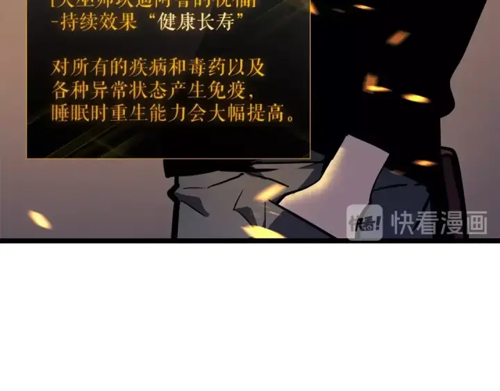 《我独自升级》第74话 巫师之歌图134