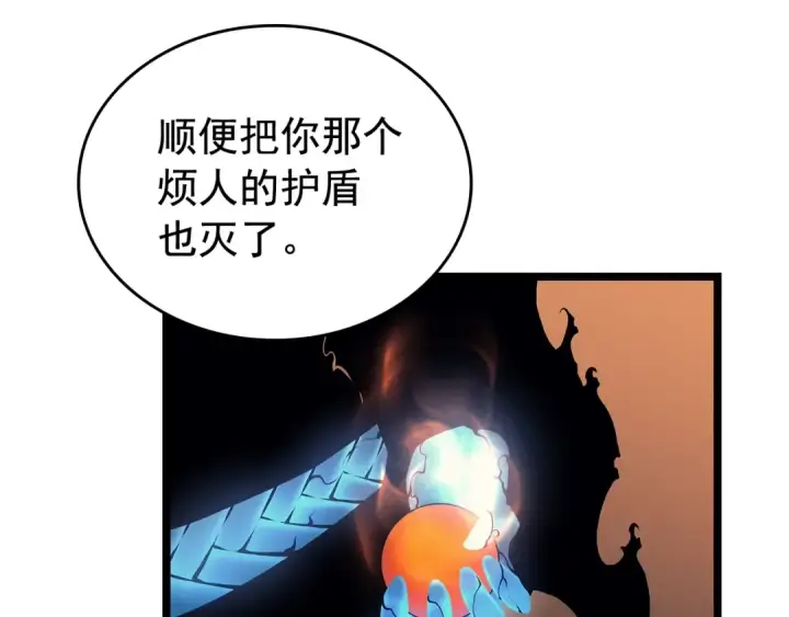《我独自升级》第74话 巫师之歌图135