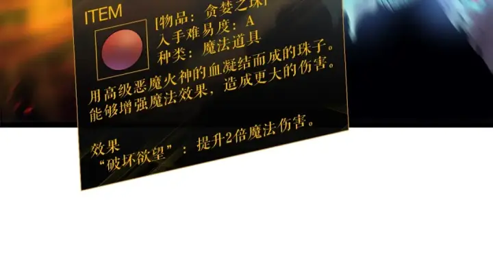 《我独自升级》第74话 巫师之歌图140