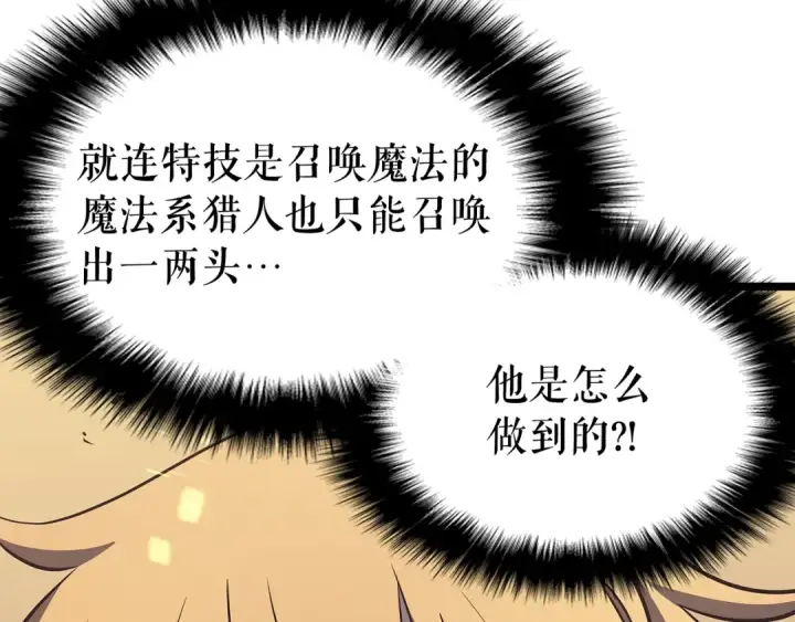《我独自升级》第74话 巫师之歌图158