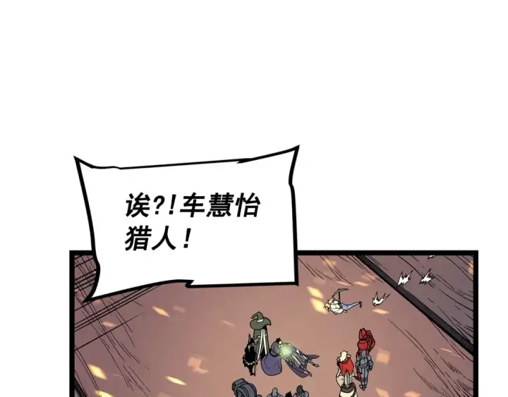 《我独自升级》第74话 巫师之歌图161