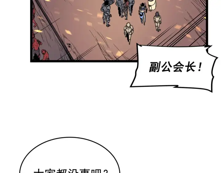《我独自升级》第74话 巫师之歌图162