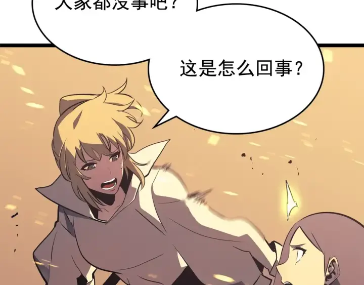 《我独自升级》第74话 巫师之歌图163
