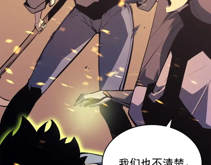 《我独自升级》第74话 巫师之歌图164