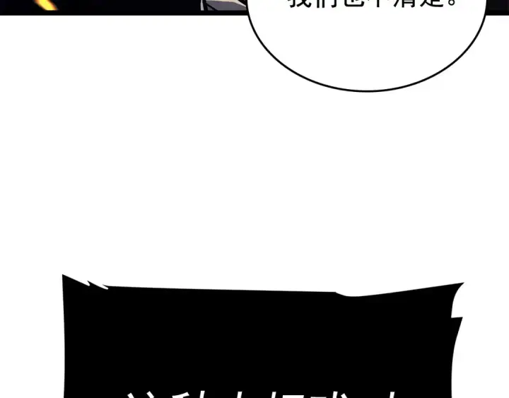 《我独自升级》第74话 巫师之歌图165