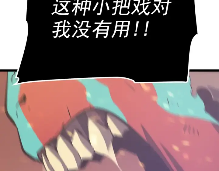 《我独自升级》第74话 巫师之歌图166