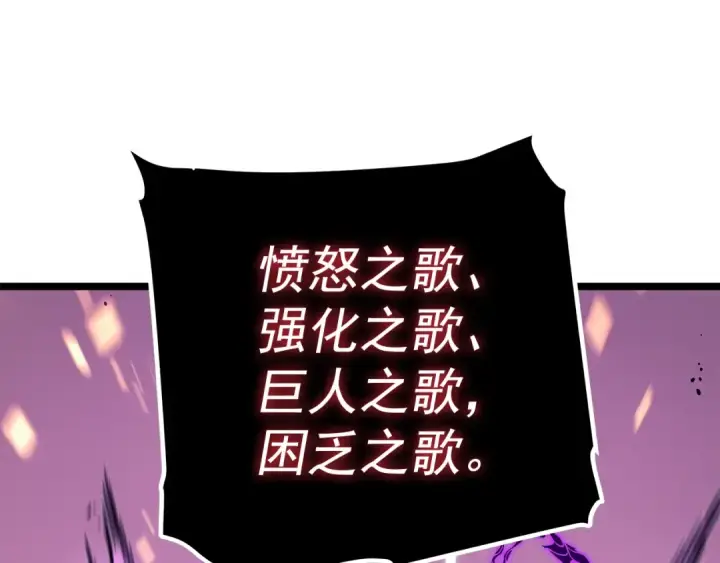 《我独自升级》第74话 巫师之歌图169