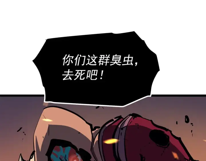 《我独自升级》第74话 巫师之歌图183