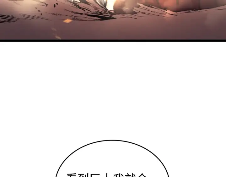 《我独自升级》第74话 巫师之歌图186