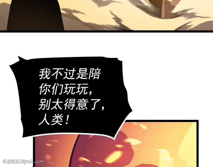 《我独自升级》第74话 巫师之歌图192