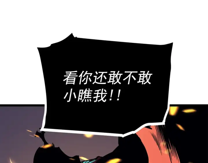 《我独自升级》第74话 巫师之歌图197