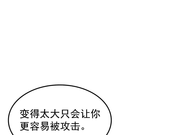 《我独自升级》第74话 巫师之歌图211