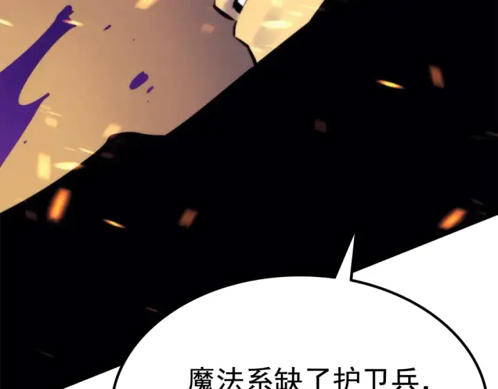 《我独自升级》第74话 巫师之歌图213