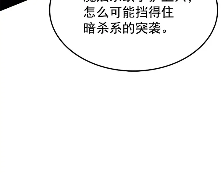 《我独自升级》第74话 巫师之歌图214