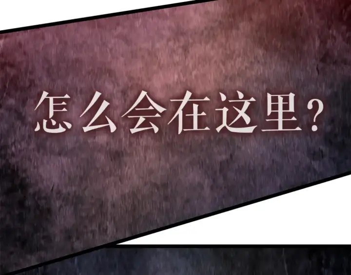 《我独自升级》第74话 巫师之歌图23