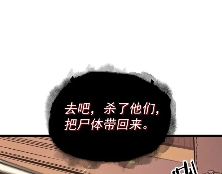 《我独自升级》第74话 巫师之歌图30