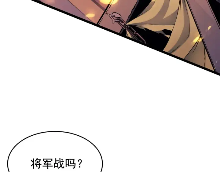《我独自升级》第74话 巫师之歌图33
