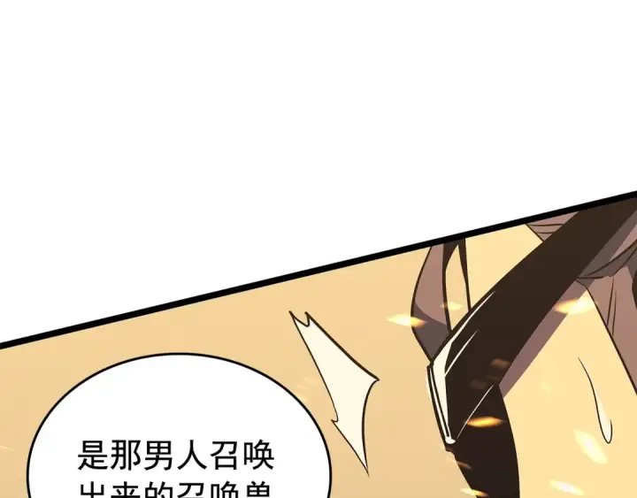 《我独自升级》第75话 巫师“尖牙”图10