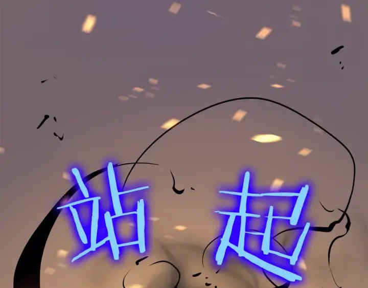 《我独自升级》第75话 巫师“尖牙”图102