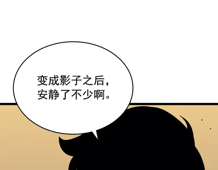 《我独自升级》第75话 巫师“尖牙”图105