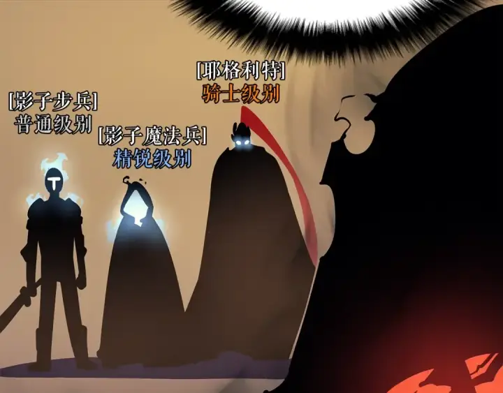 《我独自升级》第75话 巫师“尖牙”图108