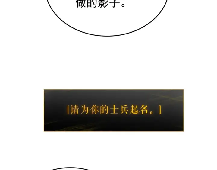 《我独自升级》第75话 巫师“尖牙”图110