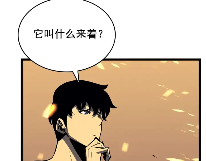 《我独自升级》第75话 巫师“尖牙”图111