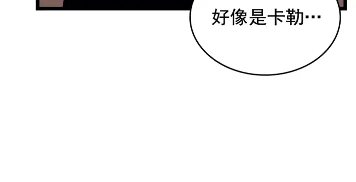 《我独自升级》第75话 巫师“尖牙”图113
