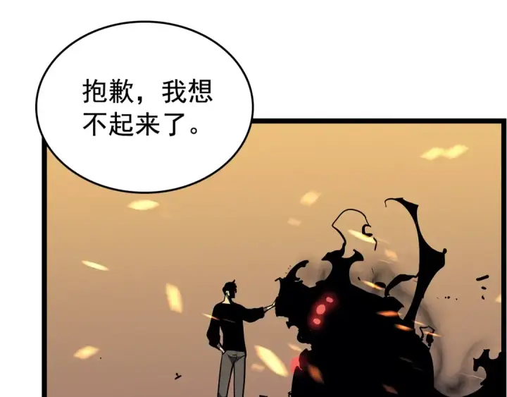 《我独自升级》第75话 巫师“尖牙”图114