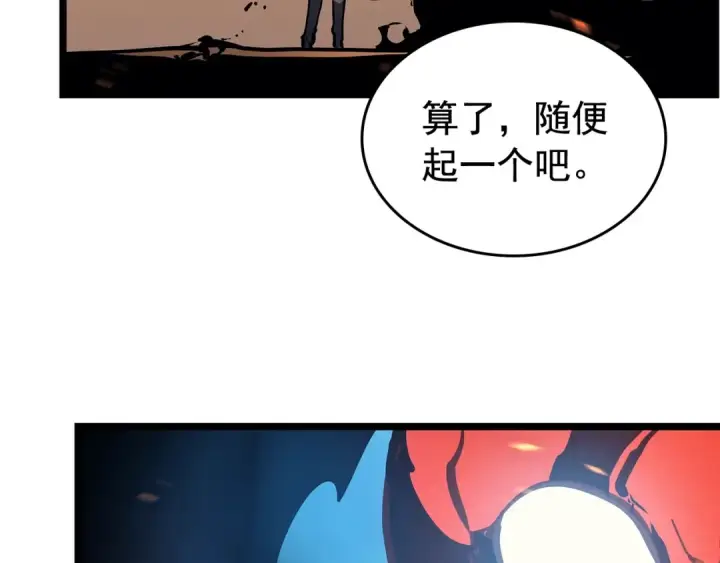 《我独自升级》第75话 巫师“尖牙”图115