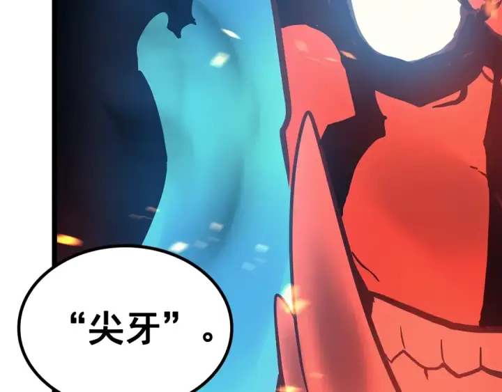 《我独自升级》第75话 巫师“尖牙”图116