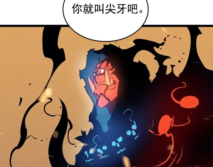 《我独自升级》第75话 巫师“尖牙”图118