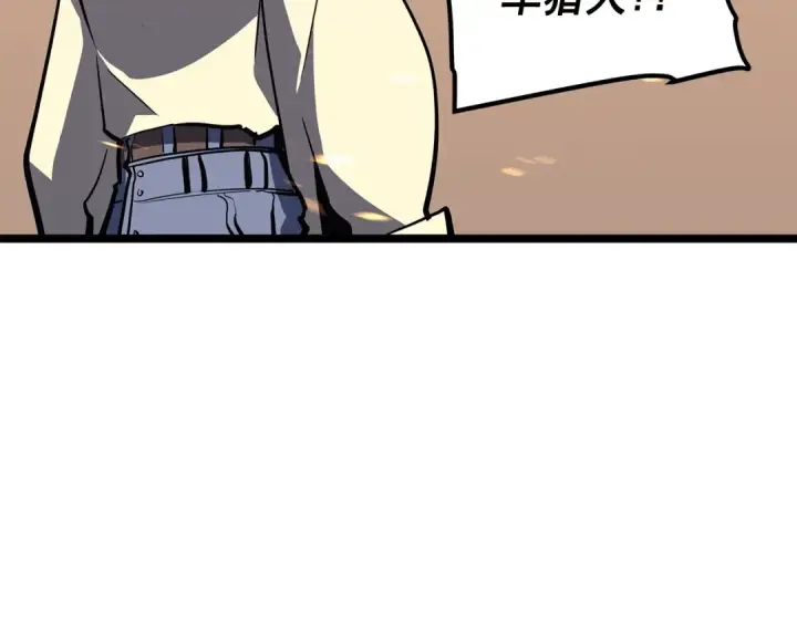 《我独自升级》第75话 巫师“尖牙”图12
