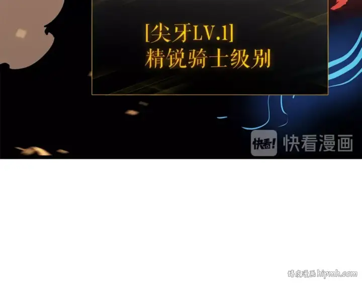 《我独自升级》第75话 巫师“尖牙”图120