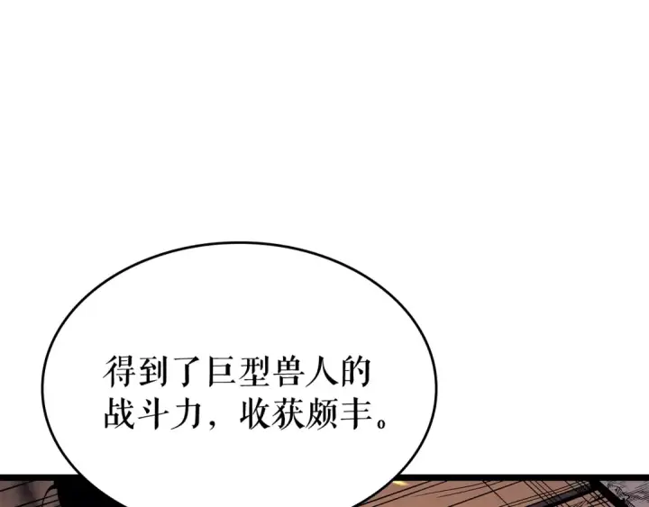 《我独自升级》第75话 巫师“尖牙”图121