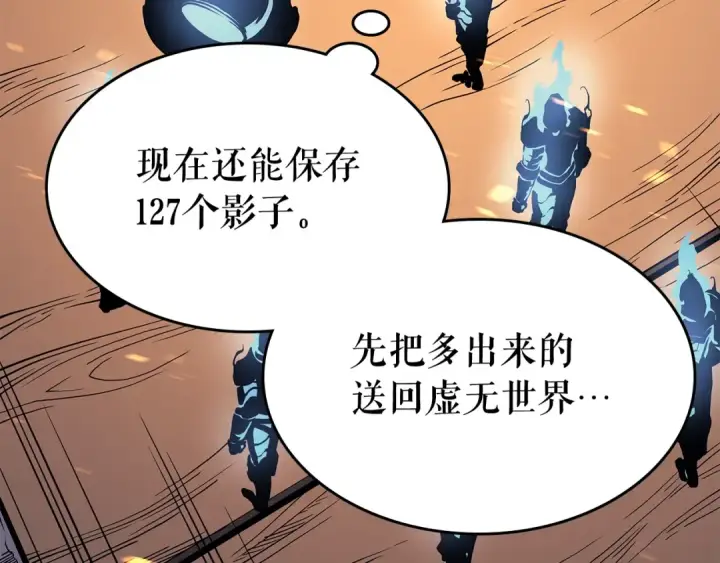 《我独自升级》第75话 巫师“尖牙”图123