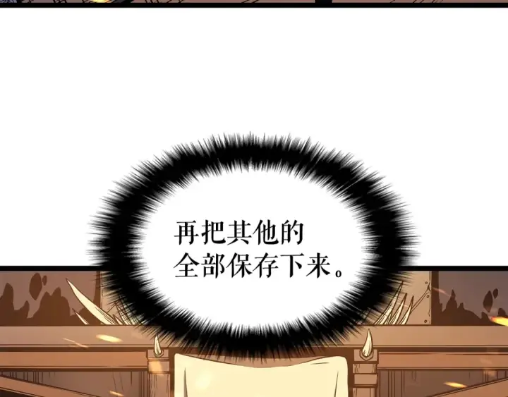 《我独自升级》第75话 巫师“尖牙”图124