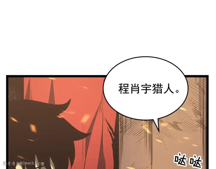 《我独自升级》第75话 巫师“尖牙”图128