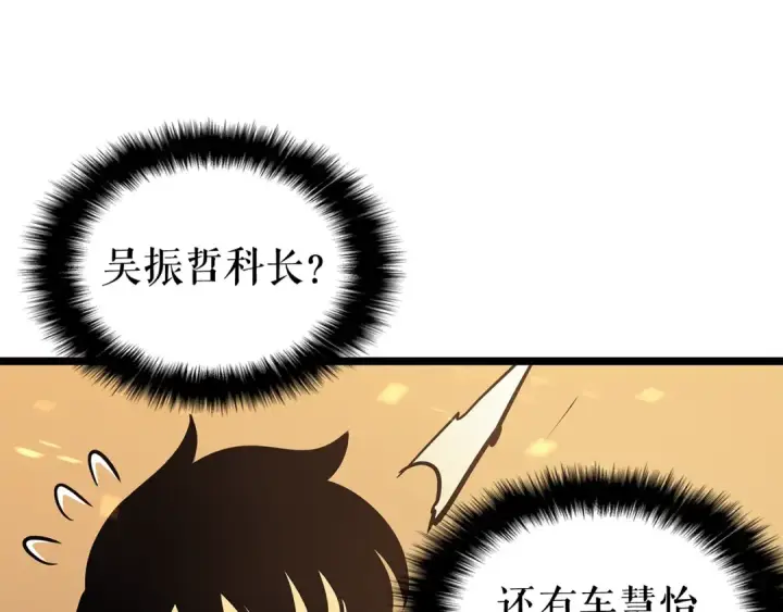 《我独自升级》第75话 巫师“尖牙”图130