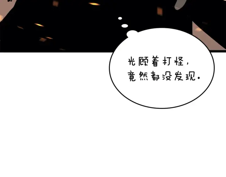 《我独自升级》第75话 巫师“尖牙”图132