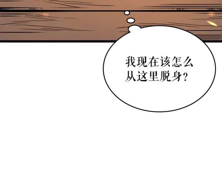 《我独自升级》第75话 巫师“尖牙”图135