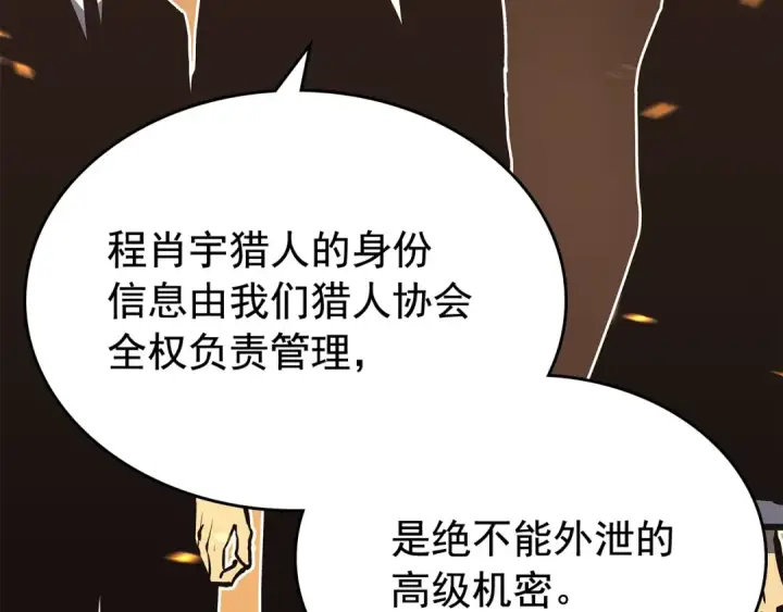 《我独自升级》第75话 巫师“尖牙”图139