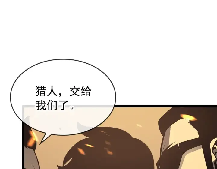 《我独自升级》第75话 巫师“尖牙”图143