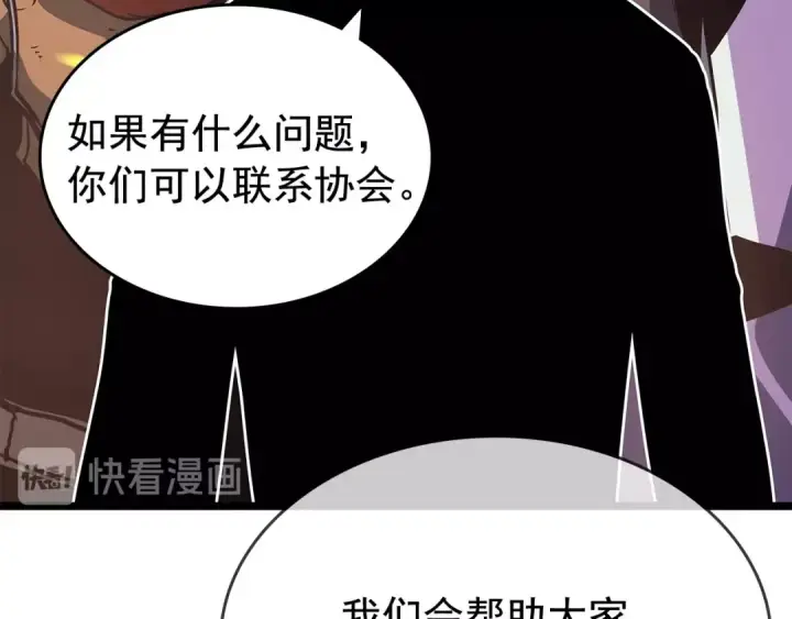 《我独自升级》第75话 巫师“尖牙”图147