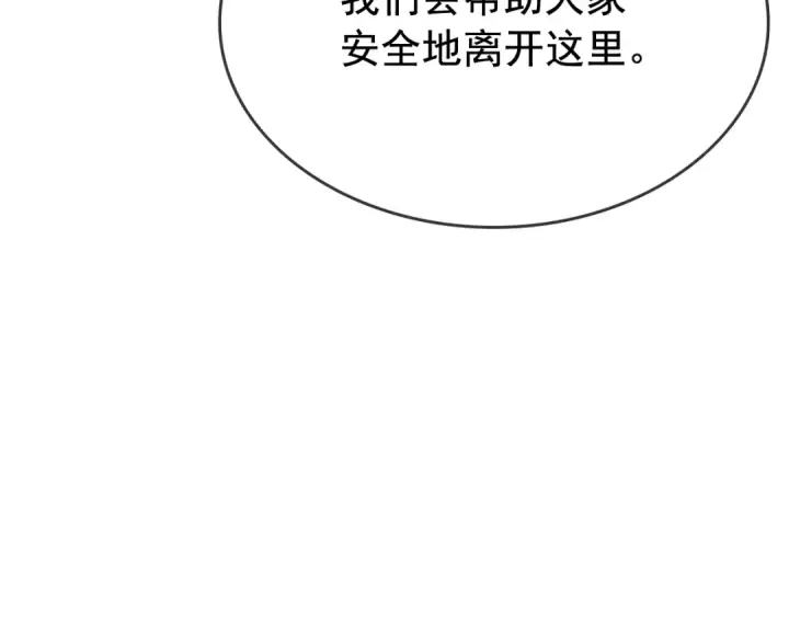 《我独自升级》第75话 巫师“尖牙”图148