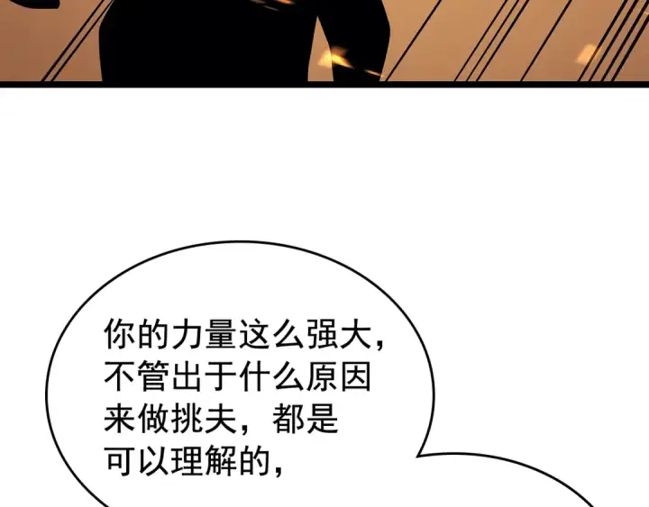 《我独自升级》第75话 巫师“尖牙”图151