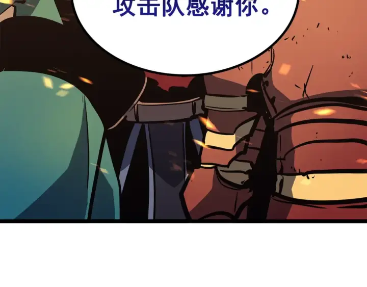 《我独自升级》第75话 巫师“尖牙”图156