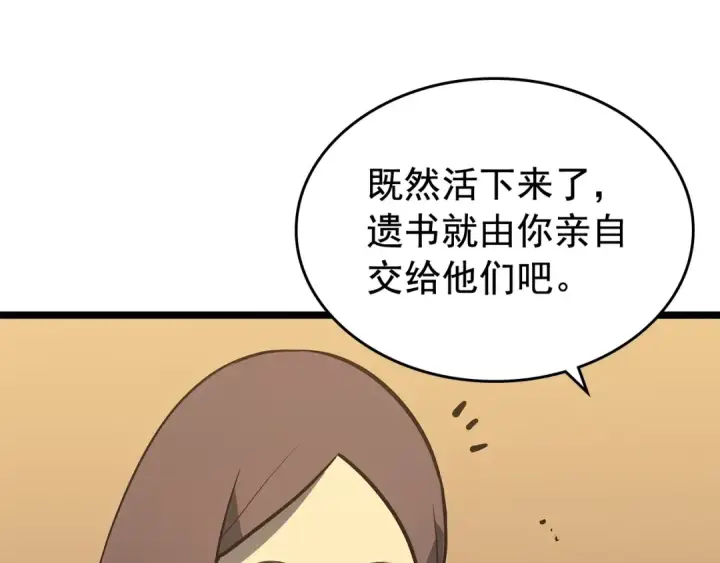 《我独自升级》第75话 巫师“尖牙”图158