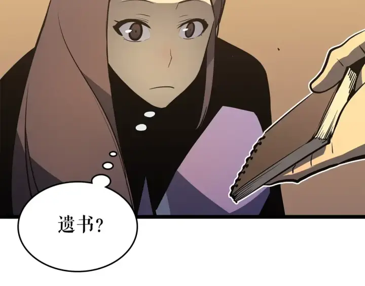 《我独自升级》第75话 巫师“尖牙”图159