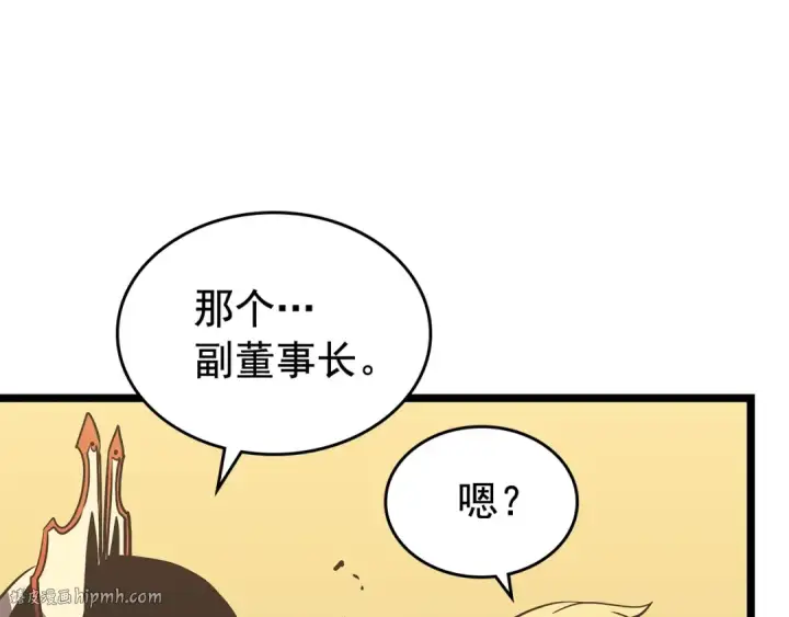 《我独自升级》第75话 巫师“尖牙”图168